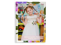 Выпускной альбом для детского садика Анютины глазки